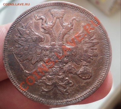 5 копеек 1861 ЕМ до 7.4.11 22.00 МСК - DSC03904.JPG