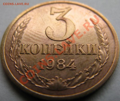 3к 1982г,1983г,1984г,1987г,1988г,1991гЛ-соударение штемпелей - 1984а