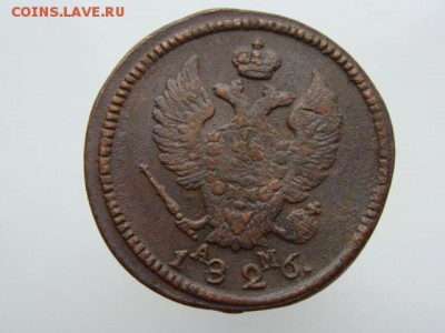 2 Копейки 1826 год (КМ АМ) до 19.02.2018 г - 6391-2.JPG