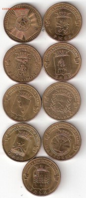 10 руб.ГВС(гальваника)  9 монет РАСПРОДАЖА  по ФИКС - 9 ГВС А