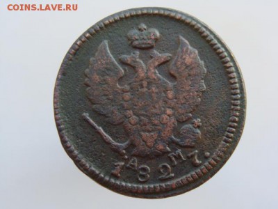 2 Копейки 1827 год (КМ АМ) до 19.02.2018 г - 6413-2.JPG