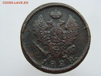 2 Копейки 1828 год (КМ АМ) до 19.02.2018 г - 6431-2.JPG