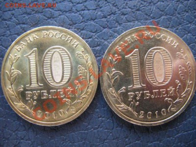 10 РУБ 65 лет победы 2 разновидности до 09.04.2011г 22:00МСК - IMG_9997.JPG