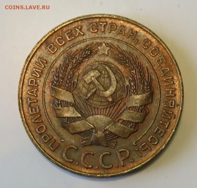 5 копеек 1924...Красивая - IMG_2868.JPG
