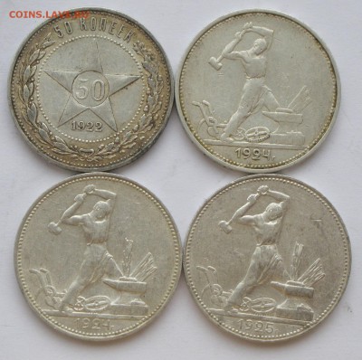 СССР 1922-1925 до 22.02 - IMG_2291.JPG