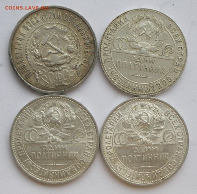 СССР 1922-1925 до 22.02 - IMG_2292.JPG