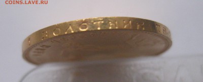Один Червонец (Сеятель) 1981 года ММД тираж 500 000 экз. - IMG_8479.JPG