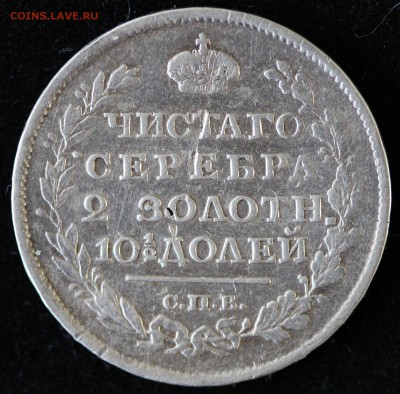 Полтина 1817 г. - реверс.JPG