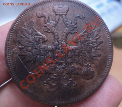 5 копеек 1863 ЕМ до 7.4.11 22.00 МСК - DSC03913.JPG