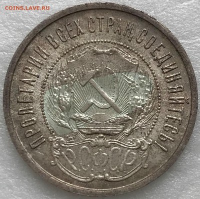 50 копеек 1922 АГ.  UNC - 2018-02-17 11-26-40.JPG