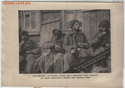 Агит.листовка 3 рейха ПРОПУСК №2 UNC - 21.02 22:00мск - я2