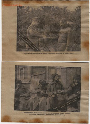 Агитационные листовки 3 рейха 4 шт разные - 21.02 22:00мск - я0003