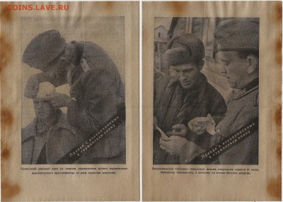 Агитационные листовки 3 рейха 4 шт разные - 21.02 22:00мск - я0001