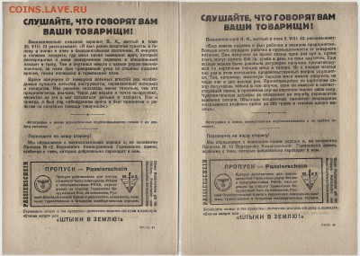 Агитационные листовки 3 рейха 4шт разные UNC- 21.02 22:00мск - 22