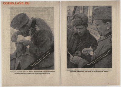 Агитационные листовки 3 рейха 4шт разные UNC- 21.02 22:00мск - 2