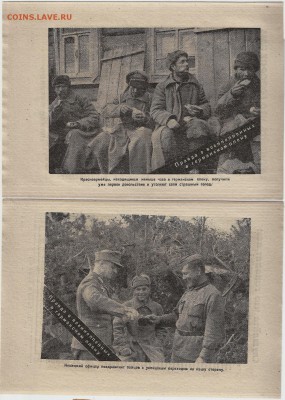 Агитационные листовки 3 рейха 4шт разные UNC- 21.02 22:00мск - 1