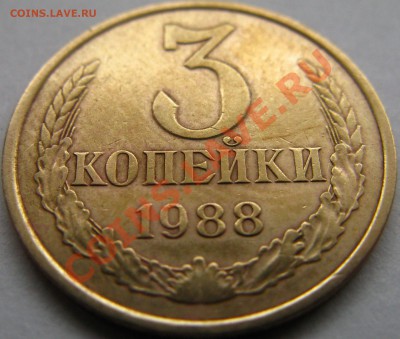 3к 1982г,1983г,1984г,1987г,1988г,1991гЛ-соударение штемпелей - 1988а