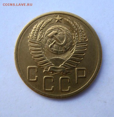 5 копеек 1952 г. до 21.02  в 22-00. - IMG_0629.JPG