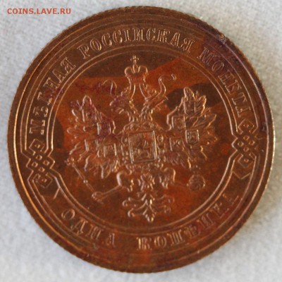 1 копейка 1914 г. - аверс.JPG