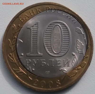 10 рублей Удмуртия. Двойная вырубка, до 23.02, 22.00 МСК - 20171001_132906.8715d7885875cc6dd0d32e9900e7b9a8.6dd7d6104737a8c00d62d3b07216c033