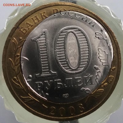 10 рублей Удмуртия. Двойная вырубка, до 23.02, 22.00 МСК - 20171001_134134.3a3a2d1d631383451b5b712d588ab34d.835160c23215d3e6bbb17227a41c0324