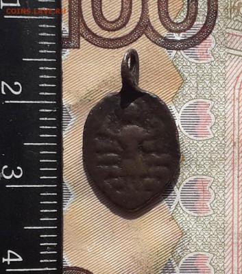 Привеска Никита Бесогон до 20-02-2018 до 22-00 по Москве - 37 А