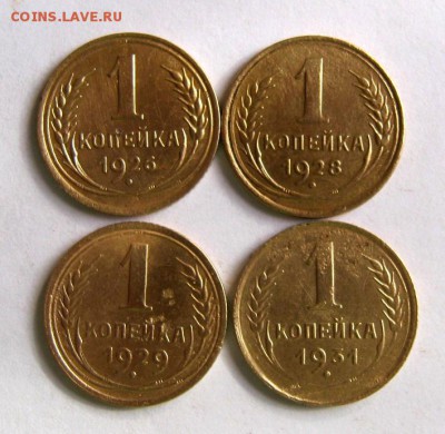 копейки 1926,28,29,31 г. до 21.02 в 22-00 - IMG_0674.JPG