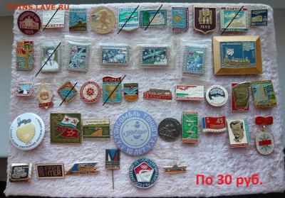 Значки по 20,30 и 50 руб. Фикс. До 18.02. в 18:00 мск - 30р..JPG