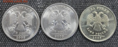 2 рубля и 5 рублей 2007-2011 годов раскольчики - двушки.JPG
