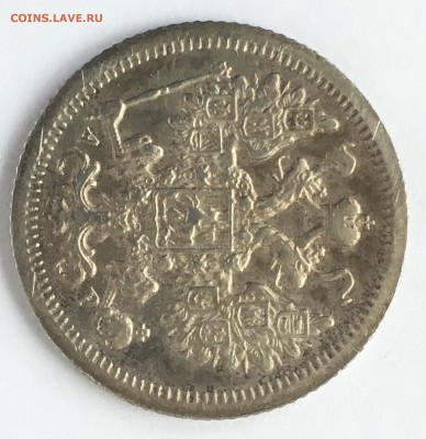 15 копеек 1905 N1 - 933EBD6C-3571-4EB2-B528-062858204111