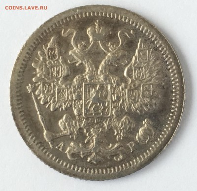 15 копеек 1905 N1 - 2F3B54EC-F5A3-41D7-94CC-7D2B67F15615