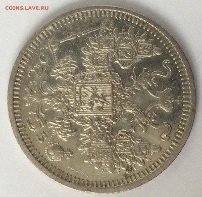 15 копеек 1908 - FBD464C9-5C8D-4000-9E98-8FBDDE6CC3A4