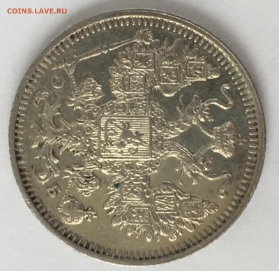 15 копеек 1912 - BF3CE337-6A69-456D-B6E4-60860F756355