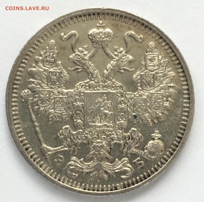 15 копеек 1912 - 82D4C1E5-3FCD-4329-BFCC-5EA348AA6480