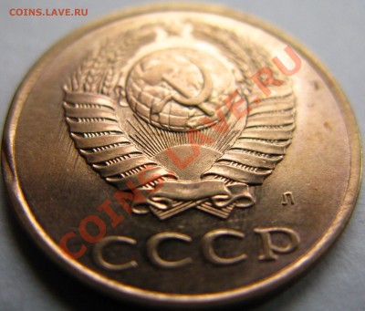 3к 1991г Л что с монетой? - IMG_6244