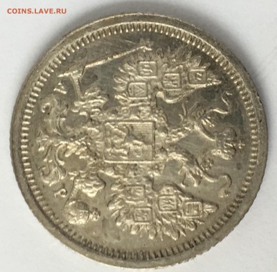 15 копеек 1905 N2 - FB2196F3-3F25-4D1F-891C-5D454C1D5402