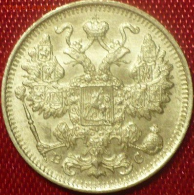 15 коп. 1917 Подлинность - ca5cdfa8