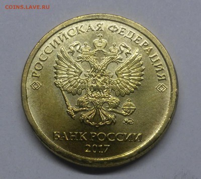 10 руб.2017смещение- частично вне гурт.кольца (оценка) - 20180217_000320