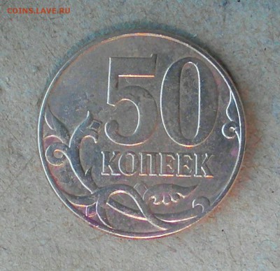 50 копеек 2010 В? - _20180217_132718.JPG