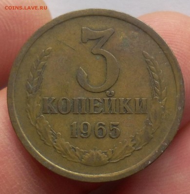 3 КОПЕЙКИ 1962, 1965г Рельеф, Патине до 18.02.18 - IMG_20180217_134321.JPG