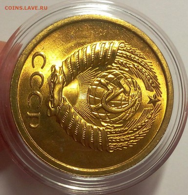 5 КОПЕЕК 1969 ярчайший мешковой UNC до 18.02.18 - IMG_20180216_213636.JPG