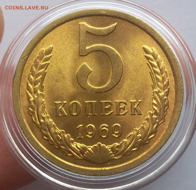 5 КОПЕЕК 1969 ярчайший мешковой UNC до 18.02.18 - IMG_20180217_134711.JPG