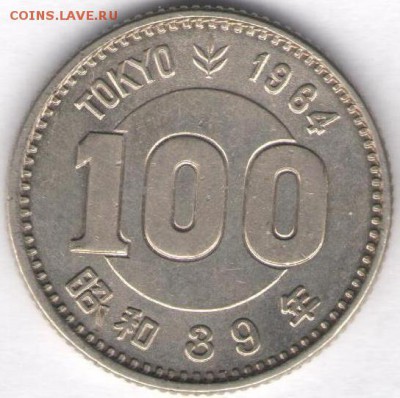 Япония. 100 йен. Олимпиада - яп олимп2