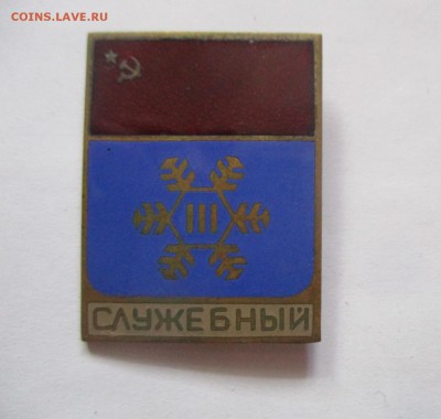 Служебный, тяжелый - IMG_2120.JPG