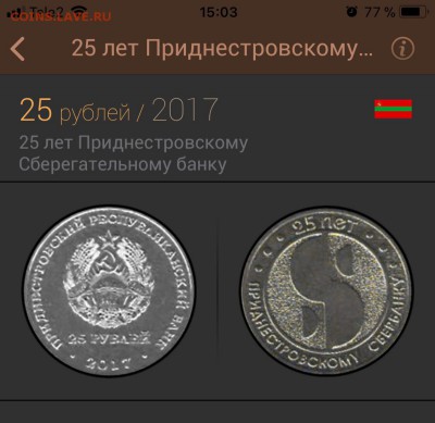 преднестровье - viber image