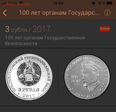 преднестровье - viber image