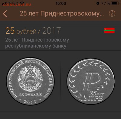 преднестровье - viber image