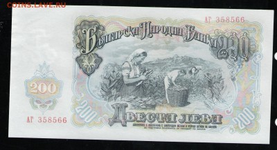 БОЛГАРИЯ 200 ЛЕВА 1951 АUNC - 3 001