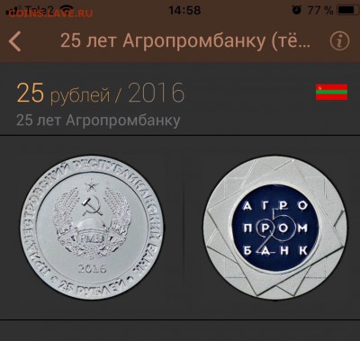 преднестровье - viber image