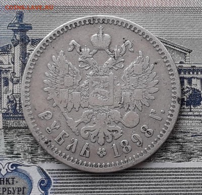 1 рубль 1898 ** Брюссель до 20-02-2018 до 22-00 по Москве - 98 Р